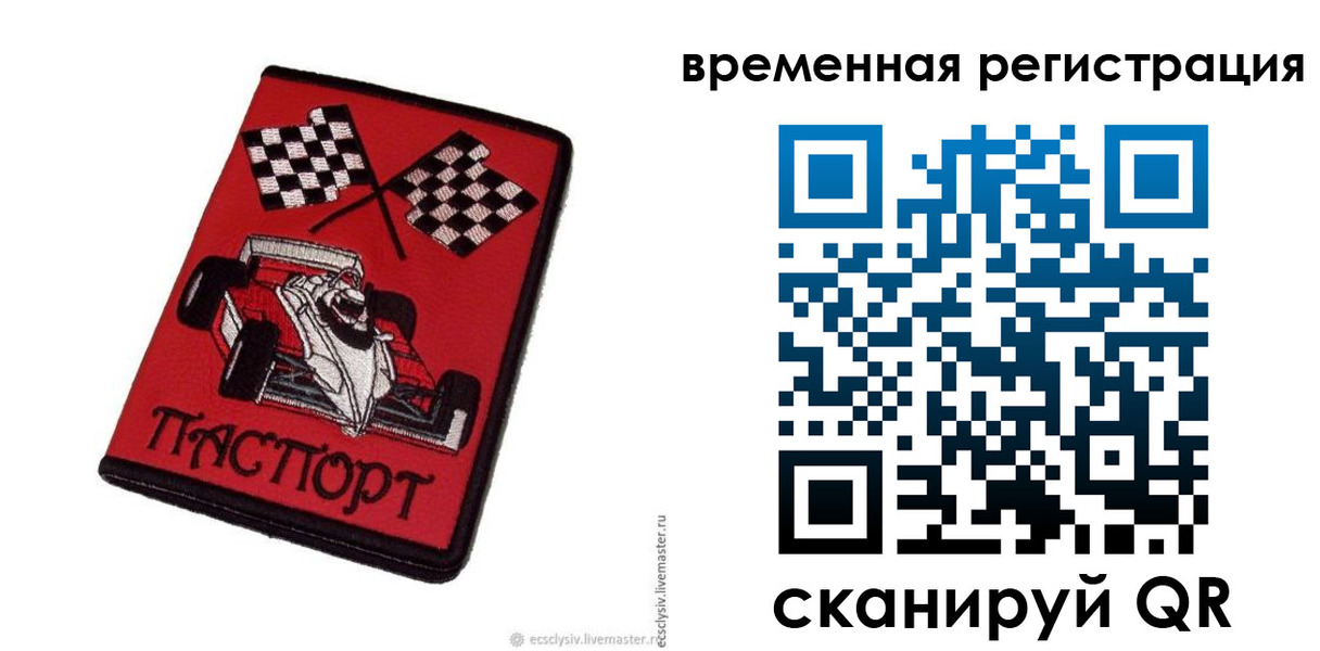 прописка в квартире в Арзамасе