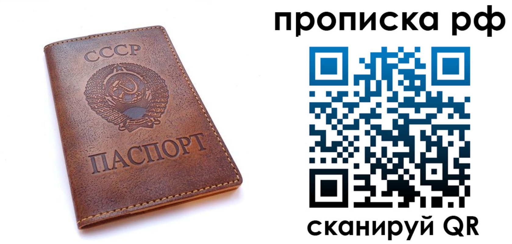 прописка для работы в Арзамасе