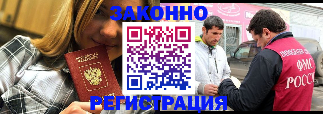 временная регистрация для всех в Арзамасе